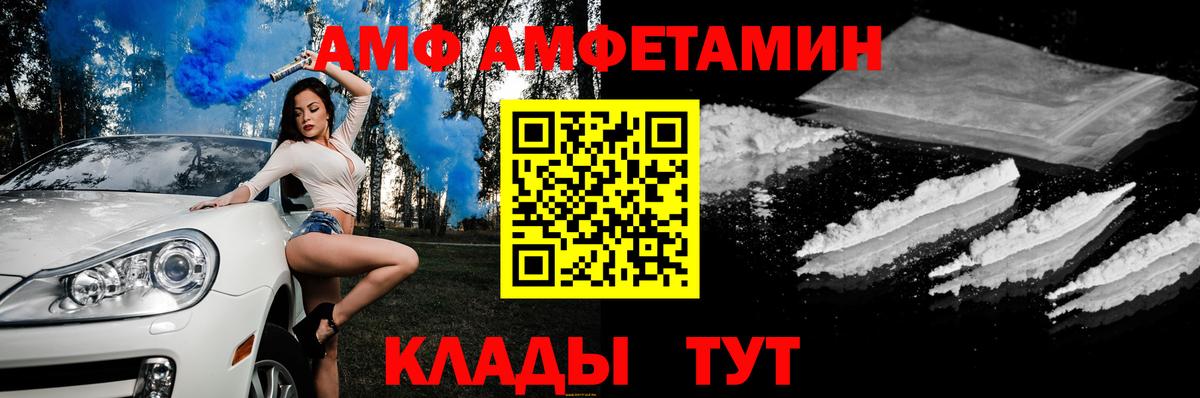 Канск  Амфетамин 97%  АМФЕТАМИН  Вход с VPN 