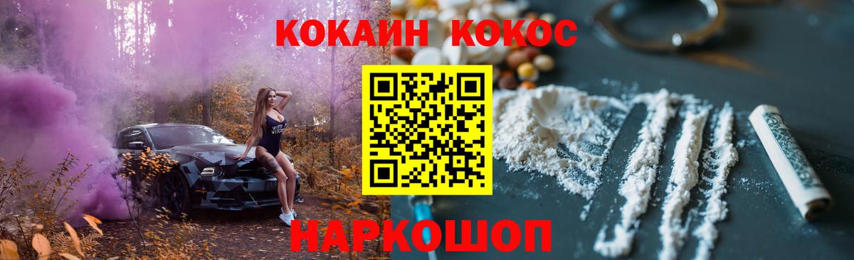 КОКАИН VHQ Канск