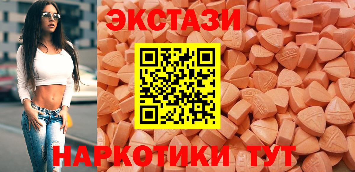 Канск  ЭКСТАЗИ круглые  Вход с VPN  Экстази ешки 