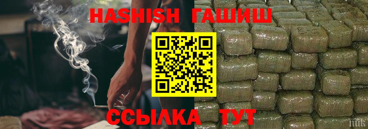 ГАШИШ Изолятор  ГАШИШ убойный  Канск  Вход с VPN 