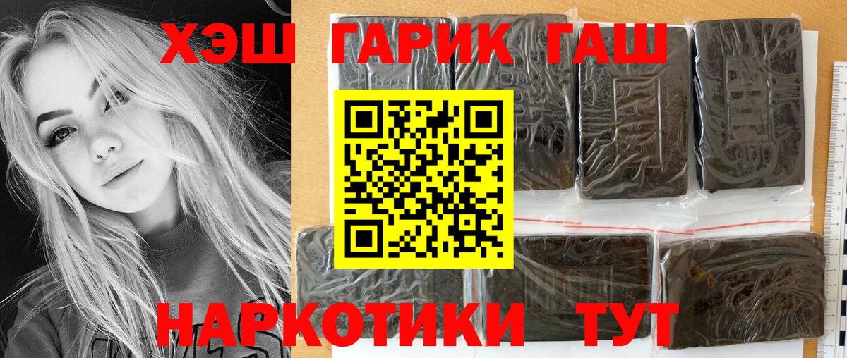 ГАШИШ Cannabis Канск