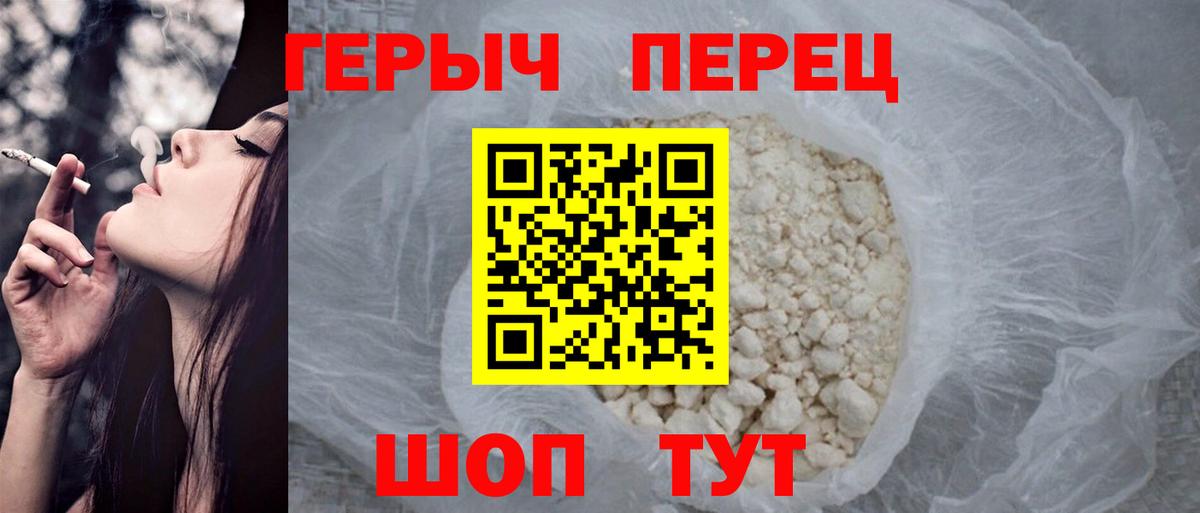 ГЕРОИН Heroin Канск