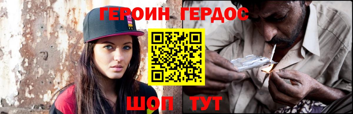 ГЕРОИН Афган  Вход с VPN  Канск 