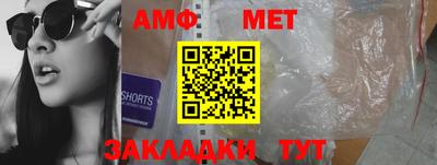 амф Гусиноозёрск