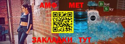 амф Гусиноозёрск