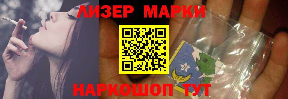 ЛСД экстази кислота  Вход с VPN  Лсд 25 экстази ecstasy  Канск 