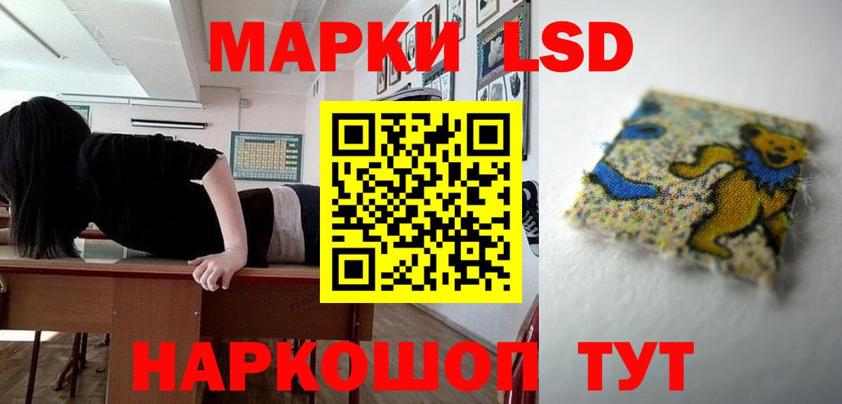 Лсд 25 экстази кислота Канск