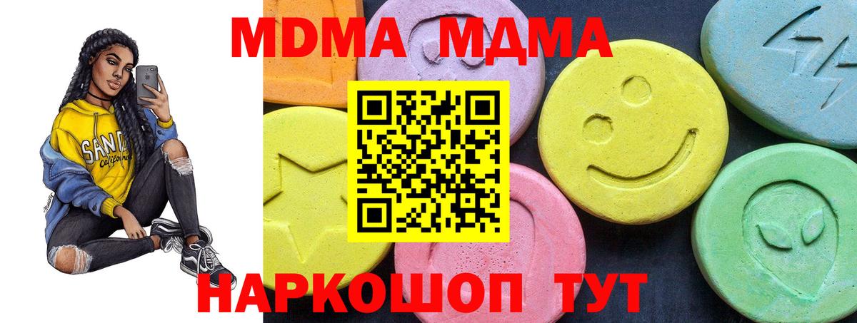 МДМА молли  Вход с VPN  Канск 