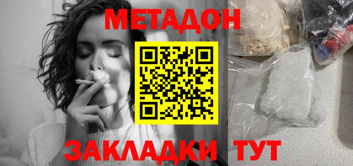 omg сайт  Метадон VHQ  Вход с VPN  Канск  Метадон мёд 