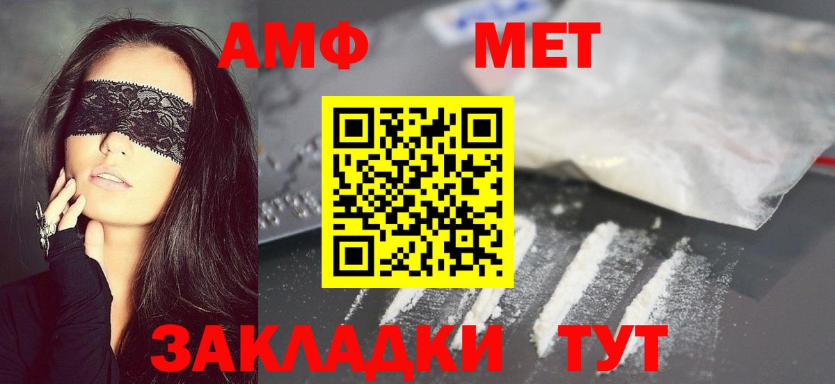Первитин мет Канск