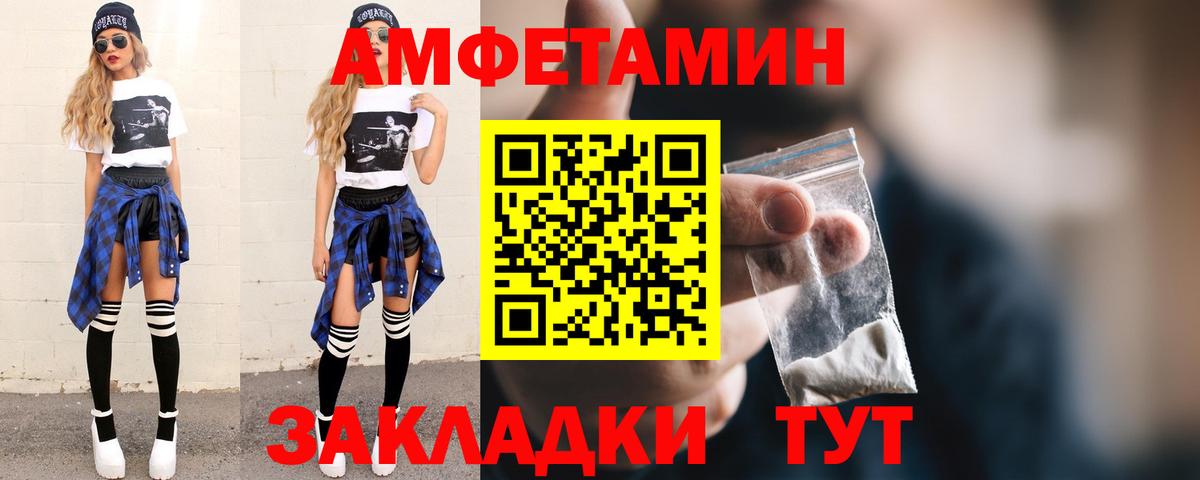 Канск  МЕТАМФЕТАМИН мет  МЕТАМФЕТАМИН мет  Вход с VPN 