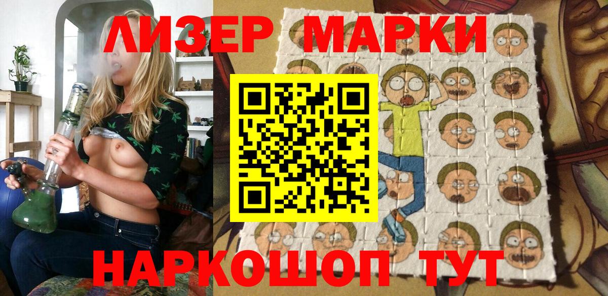 Канск  Марки NBOMe 1500мкг  Вход с VPN  Марки NBOMe 1500мкг 