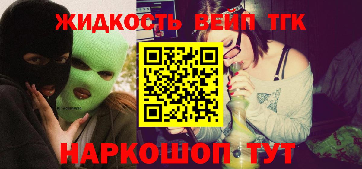 Канск  где купить наркотик  Вход с VPN  Дистиллят ТГК Wax 