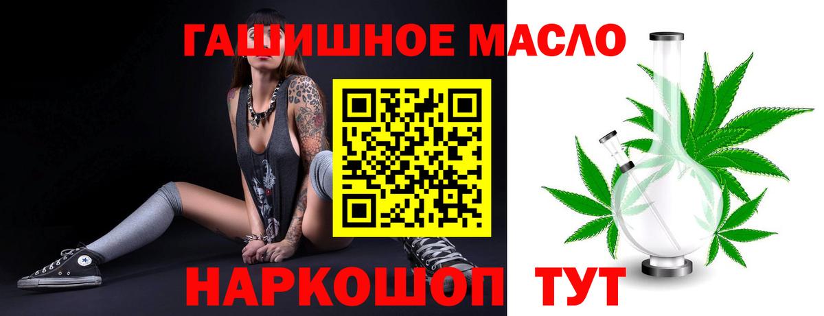 Дистиллят ТГК THC oil Канск